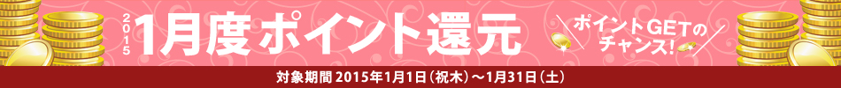 2015N1x|CgҌ@ΏۊԁF2015N11ij؁j`131iyj@|CgGET̃`XI