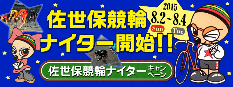 ۋփiC^[JnII@2015N82ij`84i΁j@ۋփiC^[Ly[