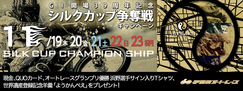 yɐI[g[XzGIJ39NLOVNJbvDLy[@2015N1119i؁j` 1123ijj@AQUOJ[hAI[g[XOvD lITCTVcAEYo^LOr㻁u悤ׂvv[gI@SILK CUP CHAMPION SHIP