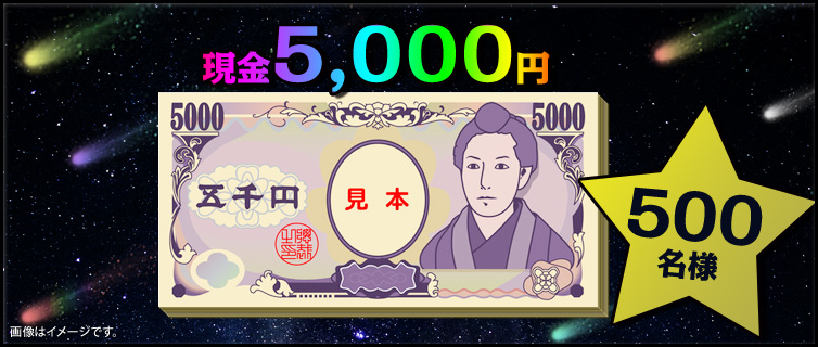 5,000~@500l@摜̓C[WłB