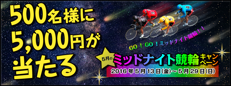5̃~bhiCgփLy[@GOIGOI~bhiCgցII@500l5,000~@2016N513ij`529ij
