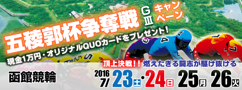 yًցzܗŊstDiGIIIjLy[@2016N723iyj`726i΁j@㌈IIR铬u삯@1~EIWiQUOJ[hv[gI
