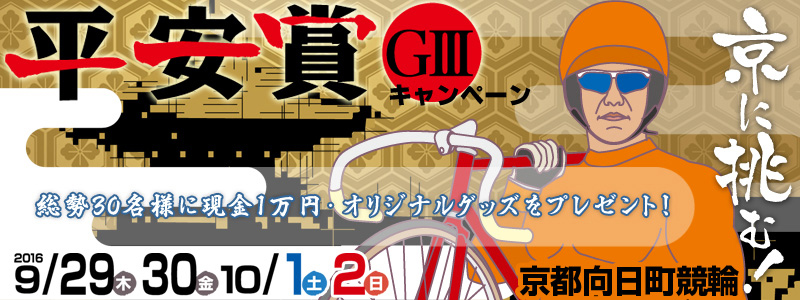 ysցz(GIII)Ly[@2016N929i؁j`102ij@30lɌ1~EIWiObYv[gI@ɒށI