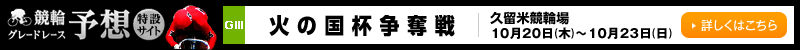 փO[h[X\z݃TCg@vċ֏@΂̍tD(GIII)@2016N1020i؁j`1023ij@ڂ͂