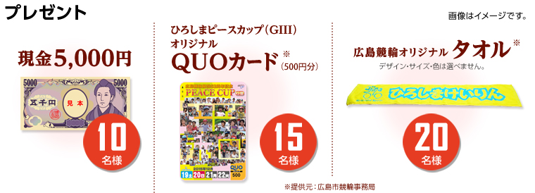 v[g@摜̓C[WłB@5,000~@10lAЂ낵܃s[XJbviGIIIjIWiQUOJ[hi500~j@15lALփIWi^I@20l@Ls֎
