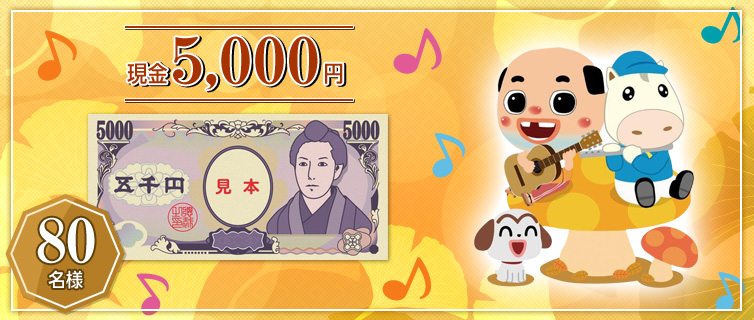 5,000~@80l