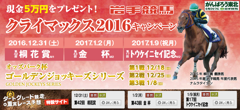 5~v[gI苣nNC}bNX2016Ly[@2016.12.31iyj42ˉԏM1@2017.1.2ij43tM2@2017.1.9ijj17gEPCjZCLOM2@IbYp[Nt@S[fWbL[V[Y@GOLDENJOCKESSERIES@112/18ij212/25ij31/8ij@΂낤k@SЂƂɁ@2015NˉԏܗDn@2015Nx苣nNx\n@i^C^@苣n@_[gO[hd܃[X\z݃TCg@12/31iyjd܁@@42ˉԏ܁@ڂ@1/2ij@d܁@@43t@ڂ@1/9ijj@d܁@@17gEPCjZCLO@ڂ