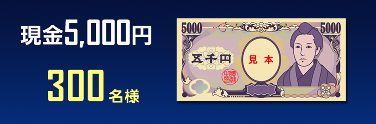 5,000~@300l