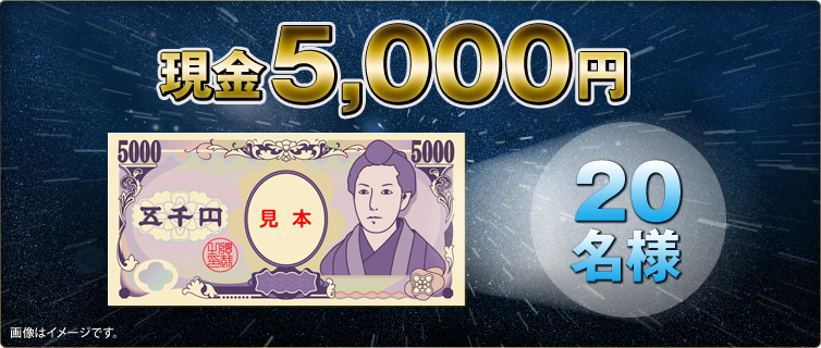 5,000~@20l@摜̓C[WłB