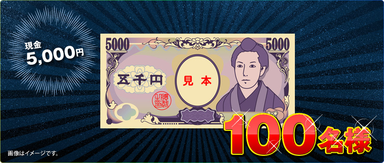 5,000~@100l@摜̓C[WłB