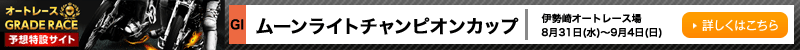 [Cg`sIJbviGIj@ɐI[g[X@831ij`94ij@ڂ͂