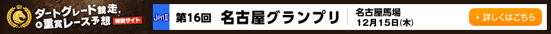 nO[h[X\z݃TCg@Én@ÉOv(JpnII)@2016N1215i؁j@ڂ͂