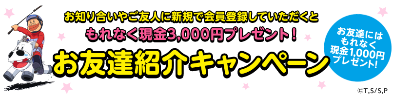 m荇₲FlɐVKŉo^ĂƂȂ3,000~v[gIFBЉLy[@FBɂȂ1,000~v[gI