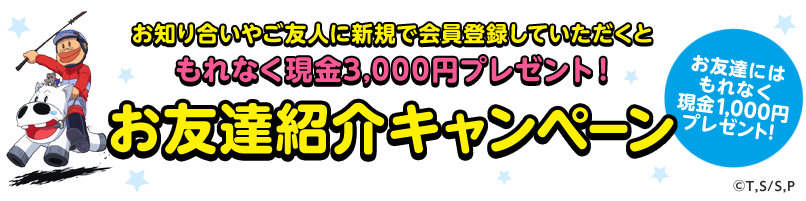 m荇₲FlɐVKŉo^ĂƂȂ3,000~v[gIFBЉLy[@FBɂȂ1,000~v[gI
