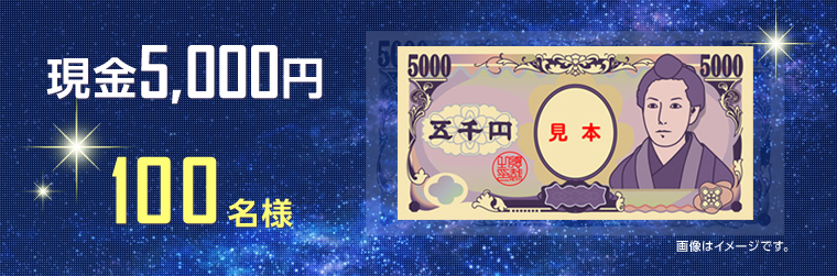 5,000~@100l@摜̓C[WłB