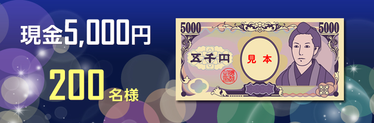 5,000~@200l