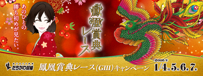 ̂ЂƂ̏߂By싣ցzPܓT[XiGIIIjLy[@ΏۊԁF2016N14ij`17i؁j
