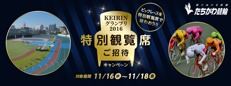 y싣ցzKEIRINOv2016ʊϗȂ҃Ly[@ΏۊԁF2016N1116ij`1118ij@rbN[XʊϗȂŖ킨II