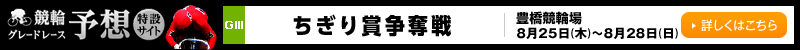 փO[h[X\z݃TCg@LւܑD(GIII)@2016N825i؁j`828ij@ڂ͂