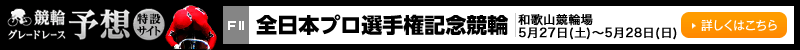 փO[h[X\z݃TCg@S{vI茠LO a̎R֏ 527iyj`528ij ڂ͂