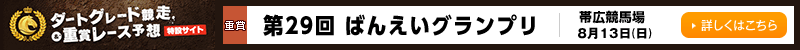 _[gO[hd܃[X\z݃TCg@΂񂦂Ov@эLn@2017N812iyj`814ij@ڂ͂