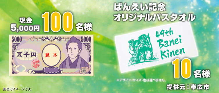5,000~@100l@΂񂦂LOIWioX^I 10l@񋟌FэLs@摜̓C[WłBB
