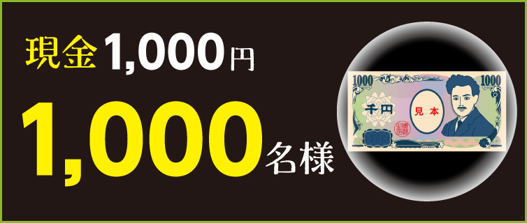 1,000~@1,000l