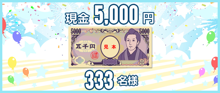5000~@333l