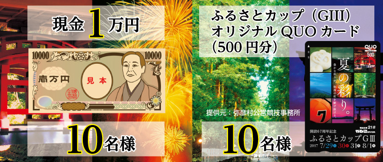 1~10l@ӂ邳ƃJbviGIIIjIWiQUOJ[hi500~j10l@񋟌FFcZ