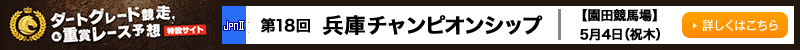 _[gO[hd܃[X\z݃TCg@18@Ƀ`sIVbviJpnII)@cn@54ij؁j@ڂ͂