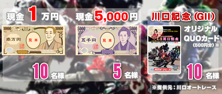1~@10l@@5,000~@5l@LOiGIIjIWiQUOJ[hi500~j@10l@񋟌F I[g[X@摜̓C[WłB