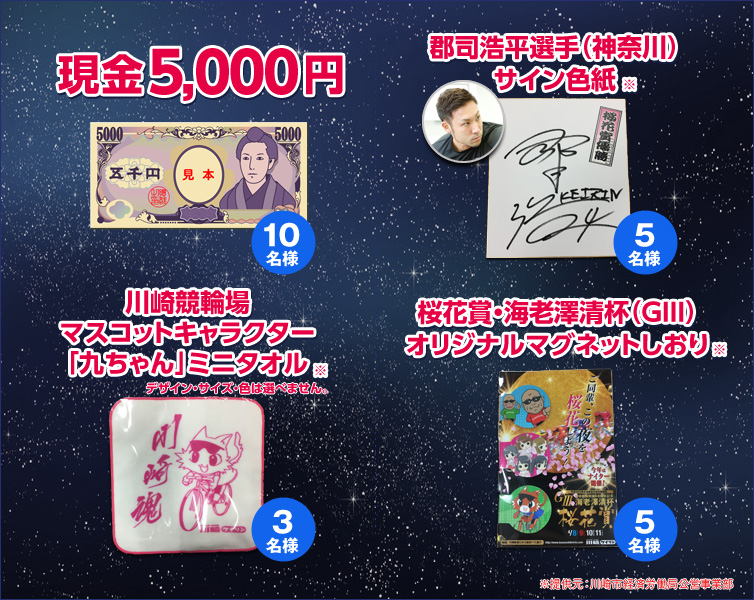 5,000~@10l@Si_Ii_ސjTCF@5l@苣֏}XRbgLN^[uタv~j^I@3l@ԏ܁ECVVtiGIIIjIWi}Olbg5l