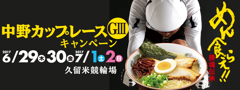 yvċցzJbv[X(GIII)Ly[ @2017N629i؁j`72ij߂H炦II@`