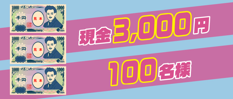 3,000~@100l