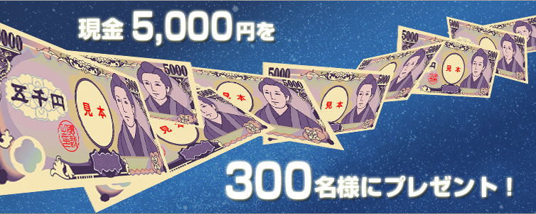 5,000~300lɃv[g
