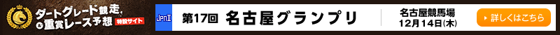 _[gO[hd܃[X\z݃TCg@Én@ÉOviJpnIIj@2017N1214i؁j@ڂ͂