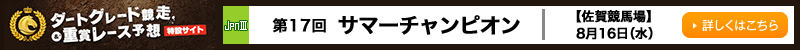 _[gO[hd܃[X\z݃TCg@17T}[`sI@ꋣn@2017N816ij@ڂ͂
