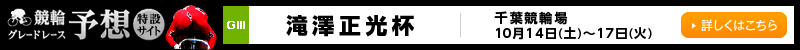 փO[h[X\z݃TCg@t֏@Vt(GIII)@2017N1014iyj`1017i΁j@ڂ͂