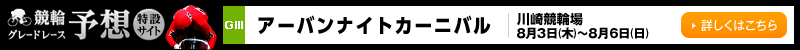 փO[h[X\z݃TCg@苣֏@A[oiCgJ[joiGIIIj@2017N83i؁j`86ij@ڂ͂
