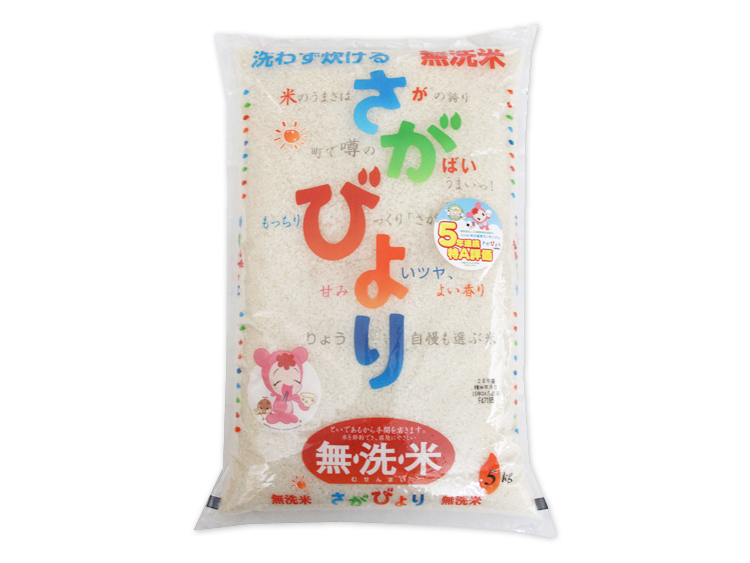 さがびより無洗米