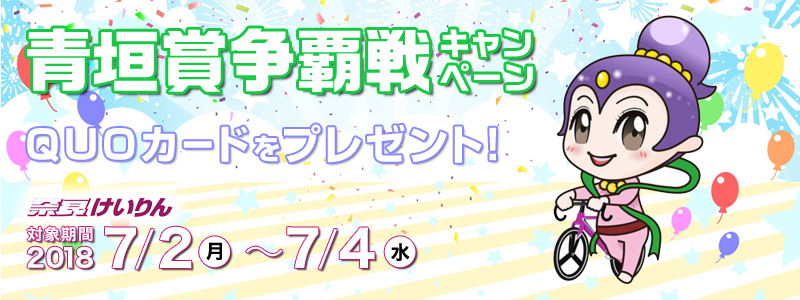 yޗǋցz_ܑeiehjLy[@ΏۊԁF2018N72ij`74ij@QUOJ[hv[gI