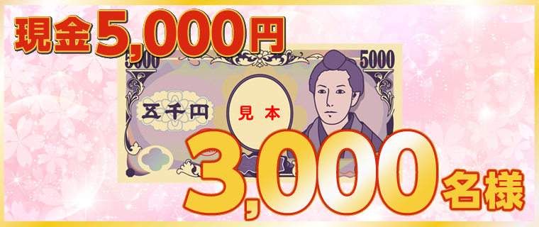 5,000~@3,000l