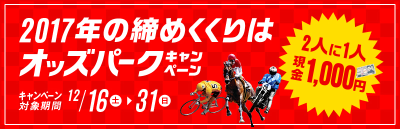 2018年9月度ポイント還元 対象期間:2018年9月1日(土)〜9月30日(日) ポイントGETのチャンス!