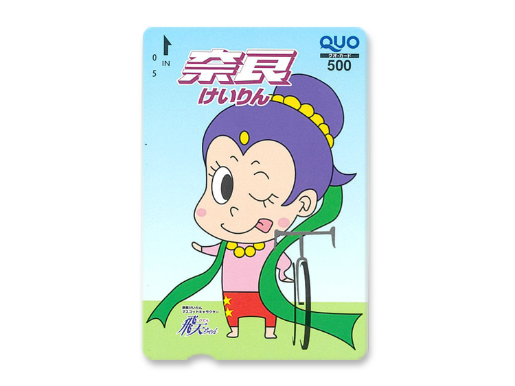 奈良競輪オリジナルQUOカード（500円分）