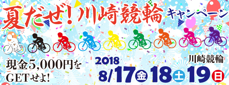 ĂI苣փLy[@5,000~GETI@2018N817ij`819ij@苣
