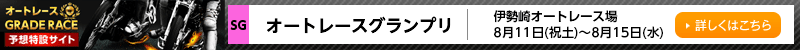 I[g[XO[h[X\z݃TCg@ɐI[g[X@I[g[XOviSGj@2018N811ijyj`815ij@ڂ͂