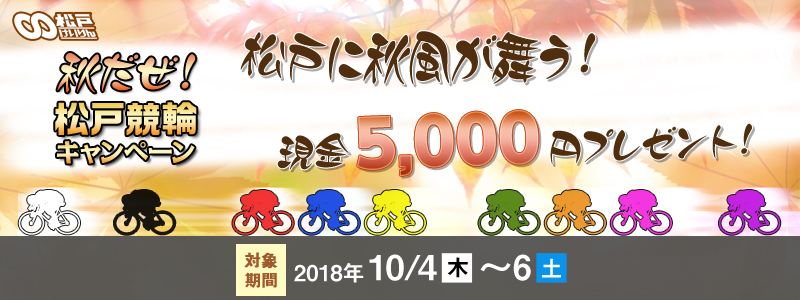 HIˋփLy[@Ώۊԁ@2018N104i؁j`106iyj@ΏۏFˋ֏@˂ɏHI5,000~v[gI@