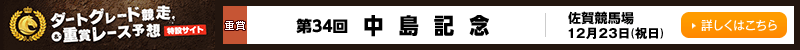 _[gO[hd܃[X\z݃TCg@34@LO@ꋣn@2018N1223ijj@ڂ͂