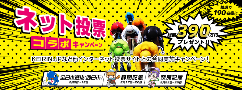 lbg[R{Ly[@I190lɑz390~v[gII@S{Iilsj@29`12@ÉLO@217`20@ޗǋLO@222`25@@KEIRIN.JPȂǑC^[lbg[TCgƂ̍{Ly[I