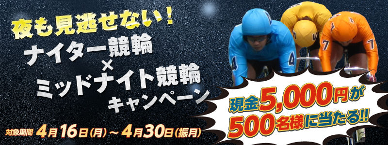 ȂIiC^[ց~~bhiCgփLy[@2018N416ij`430iUj@5,000~500lɓI